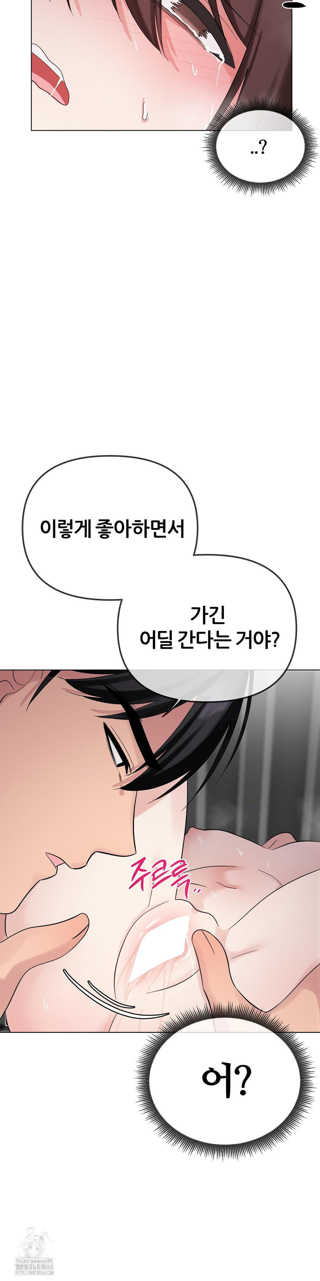 Beast Cub Raw Chapter 10 Page 36