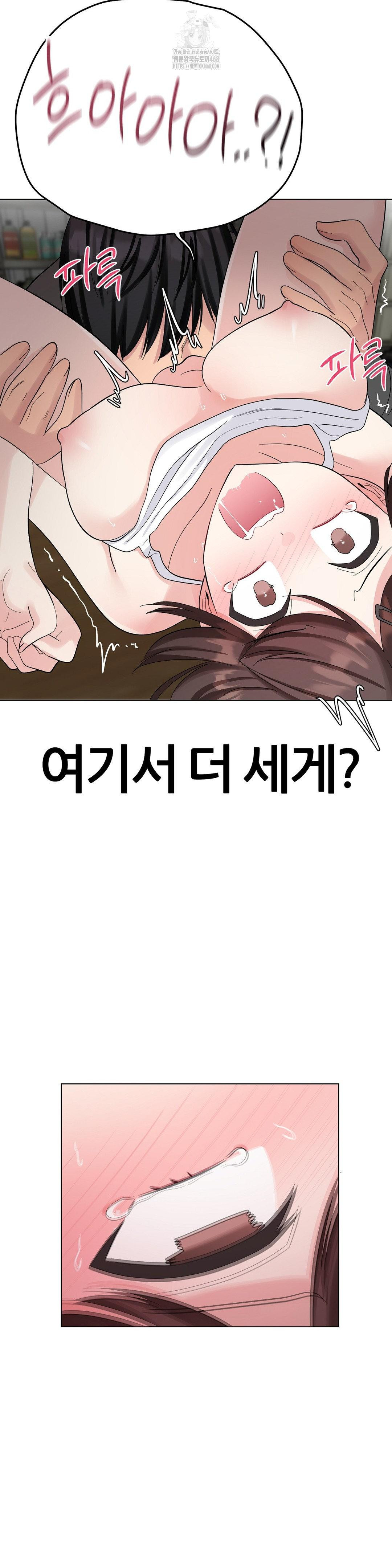 Beast Cub Raw Chapter 10 Page 40