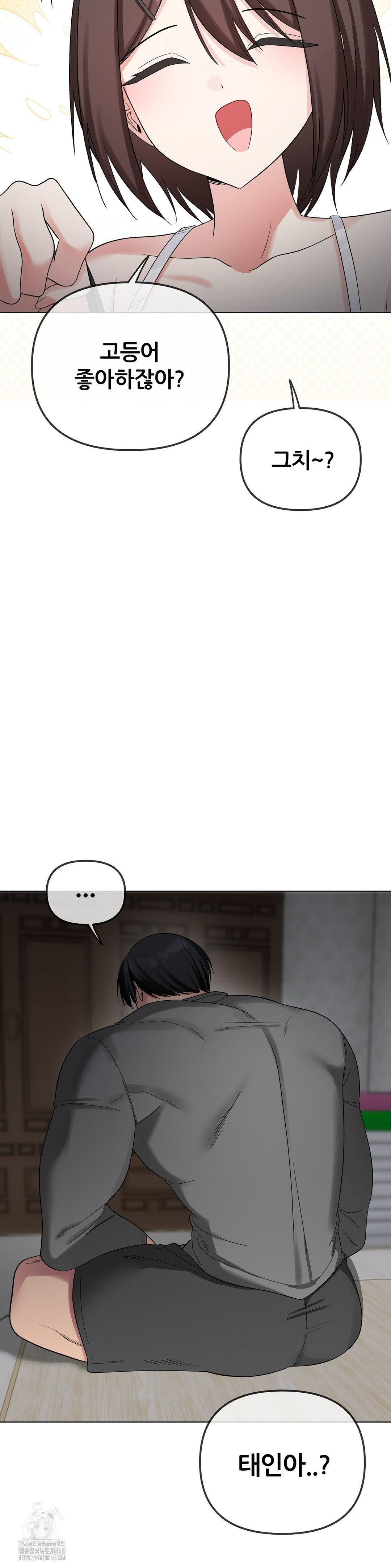 Beast Cub Raw Chapter 10 Page 6