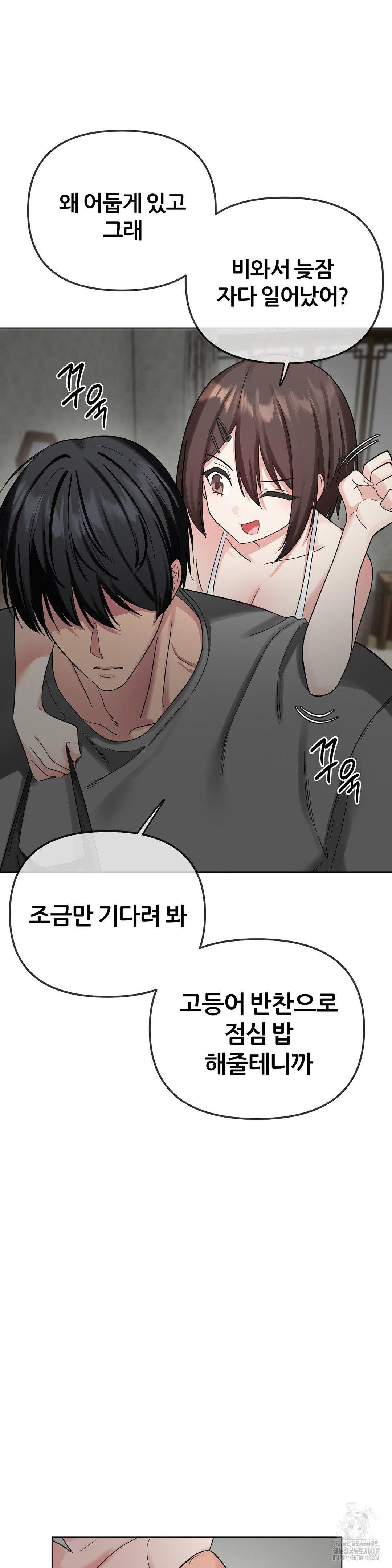 Beast Cub Raw Chapter 10 Page 7