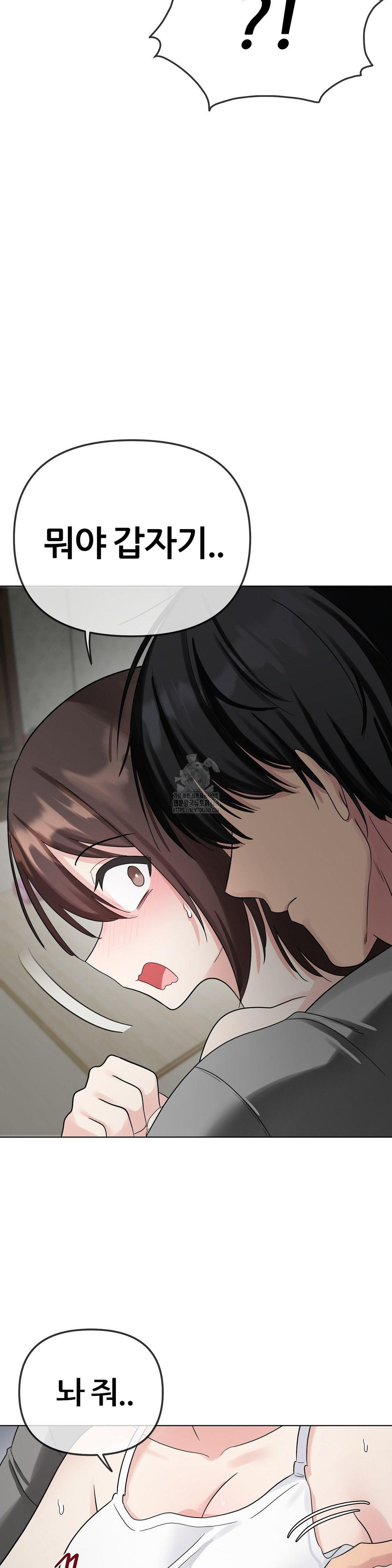 Beast Cub Raw Chapter 10 Page 9