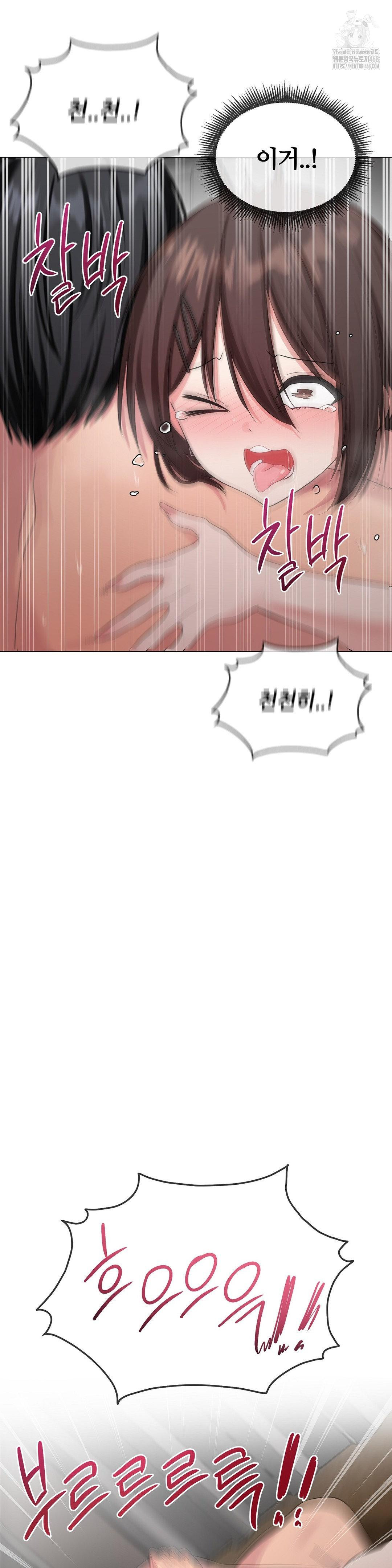 Beast Cub Raw Chapter 11 Page 15