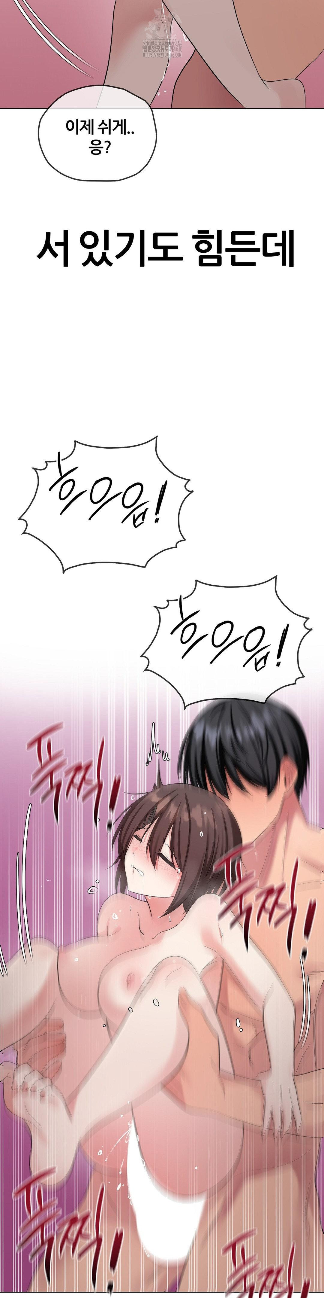 Beast Cub Raw Chapter 11 Page 19