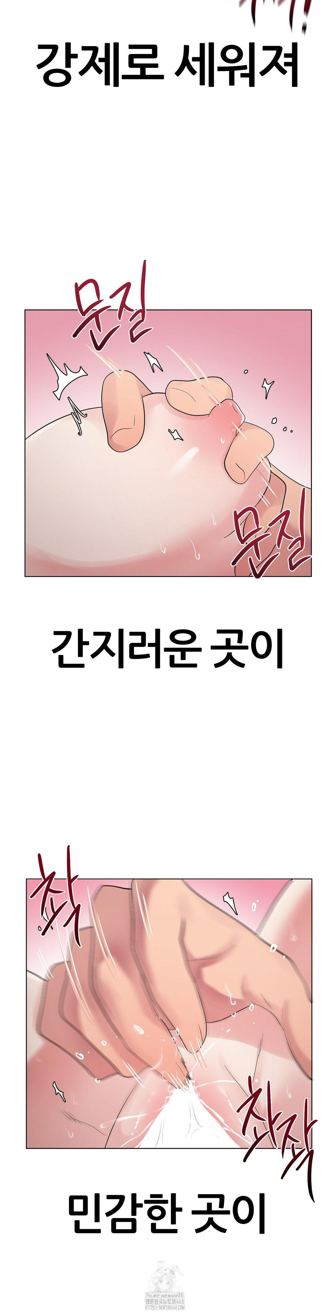 Beast Cub Raw Chapter 11 Page 20