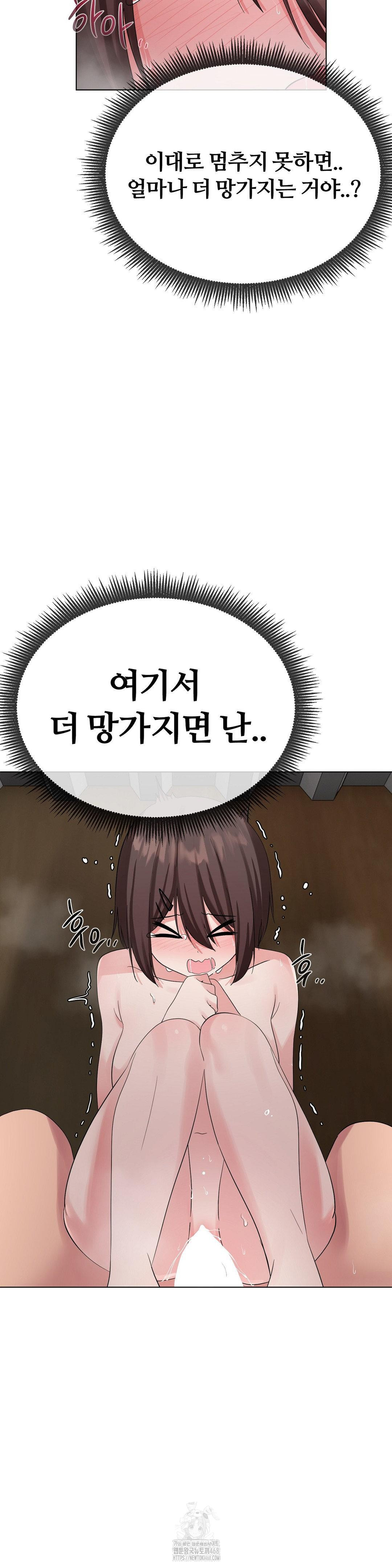 Beast Cub Raw Chapter 11 Page 24