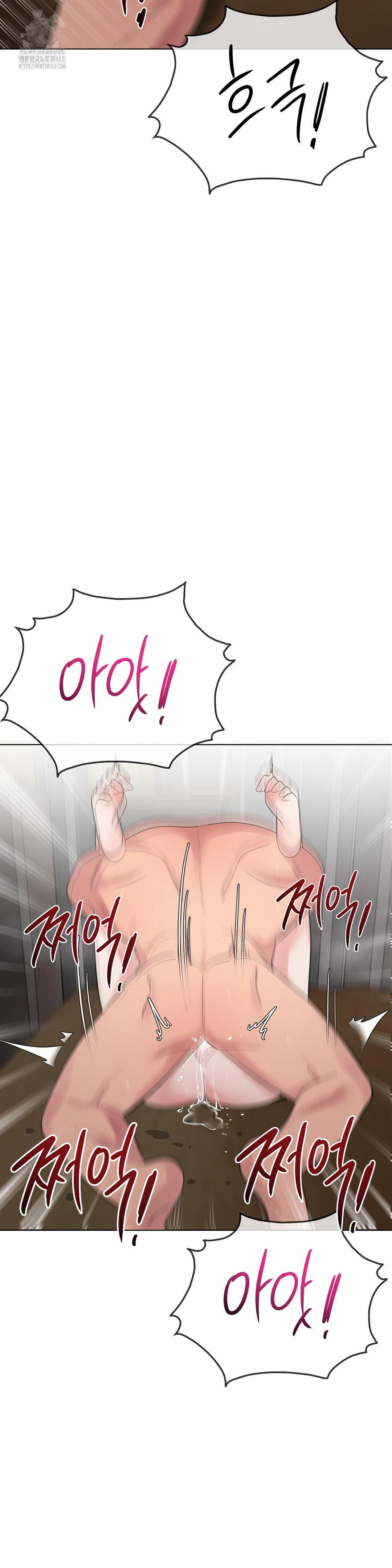 Beast Cub Raw Chapter 11 Page 26