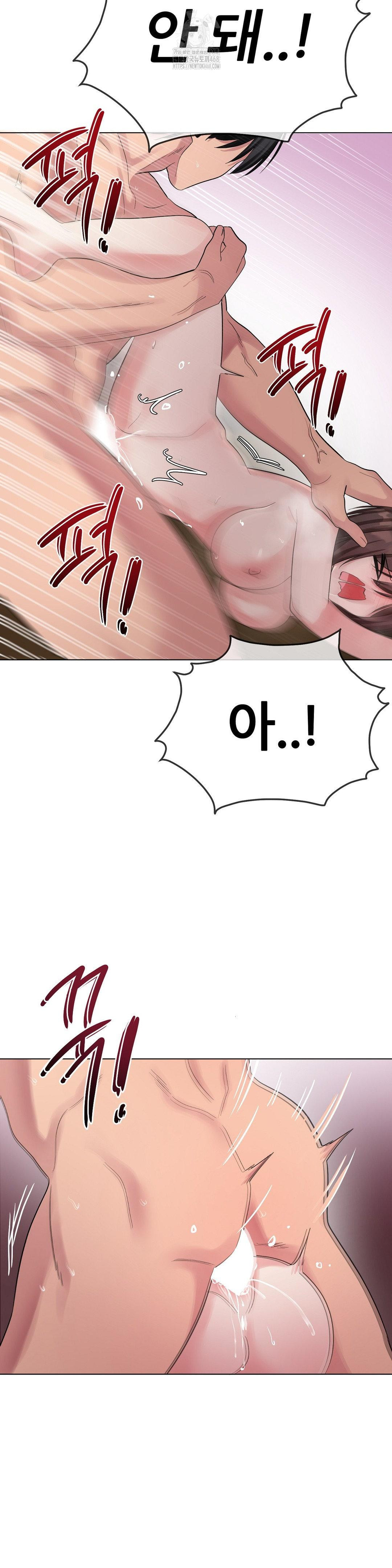 Beast Cub Raw Chapter 11 Page 28