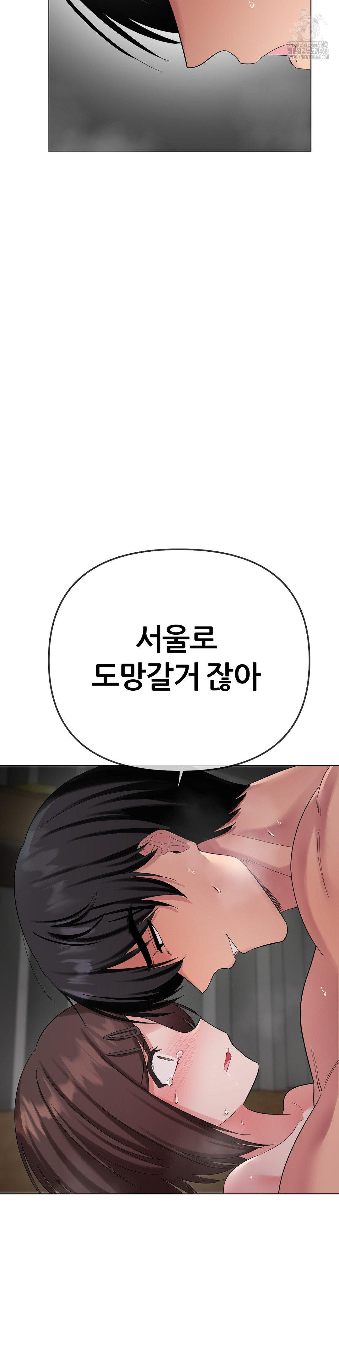 Beast Cub Raw Chapter 11 Page 32