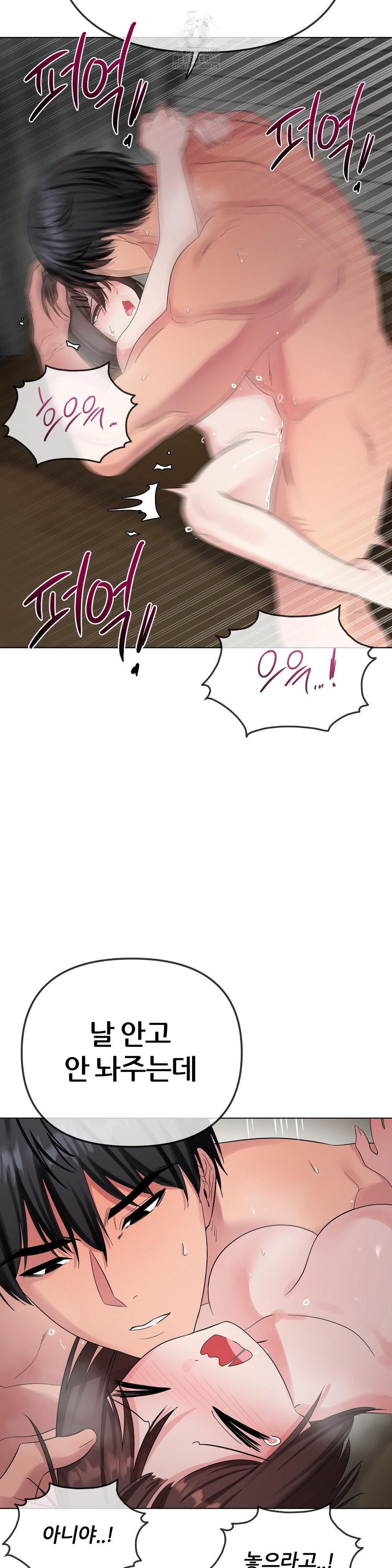 Beast Cub Raw Chapter 11 Page 35