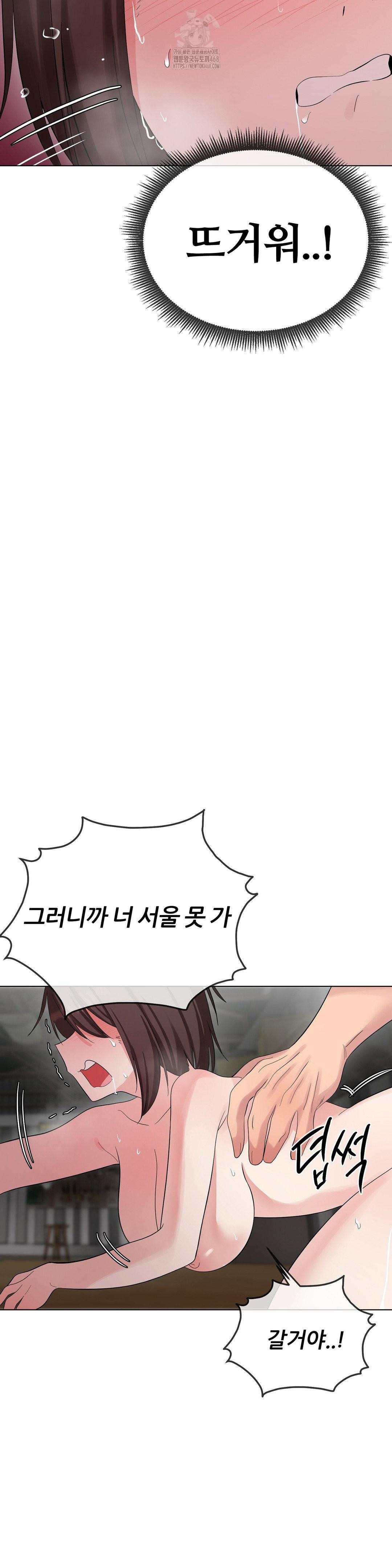Beast Cub Raw Chapter 11 Page 38