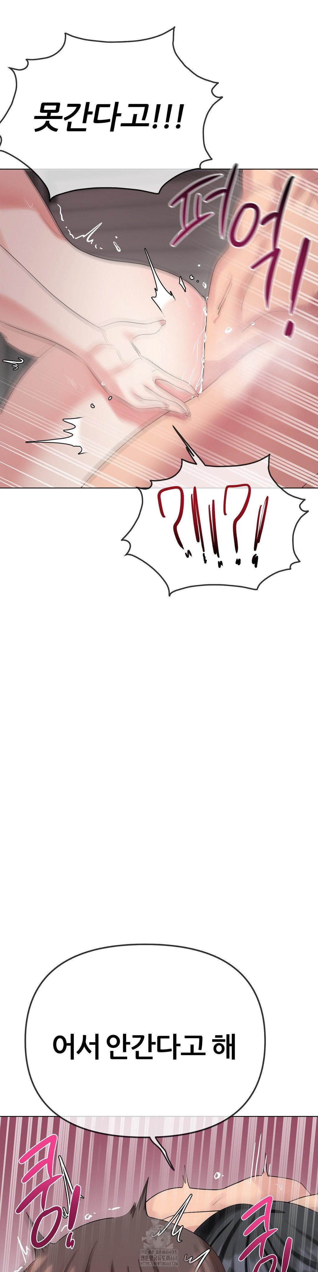 Beast Cub Raw Chapter 11 Page 39