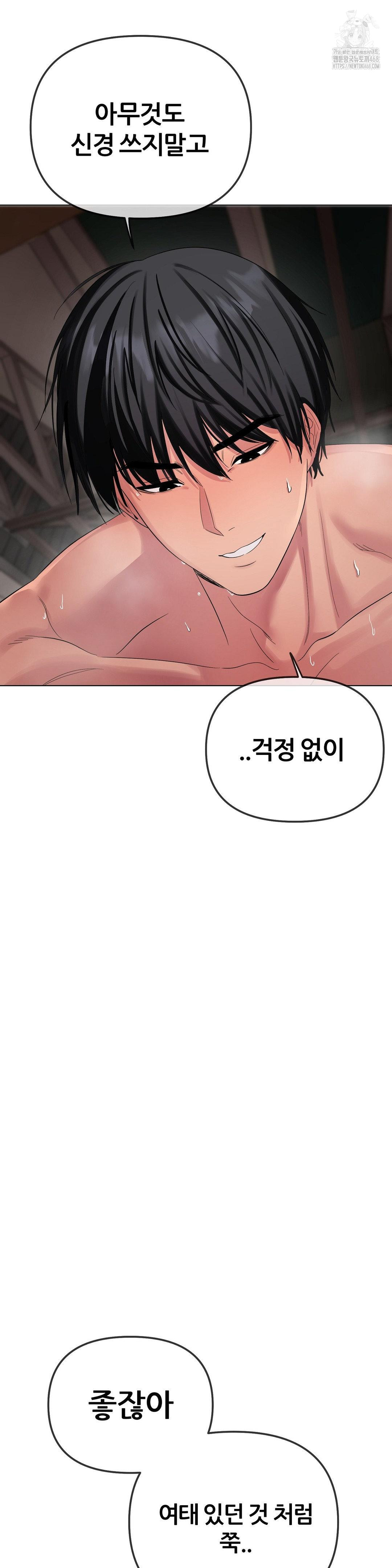 Beast Cub Raw Chapter 11 Page 47
