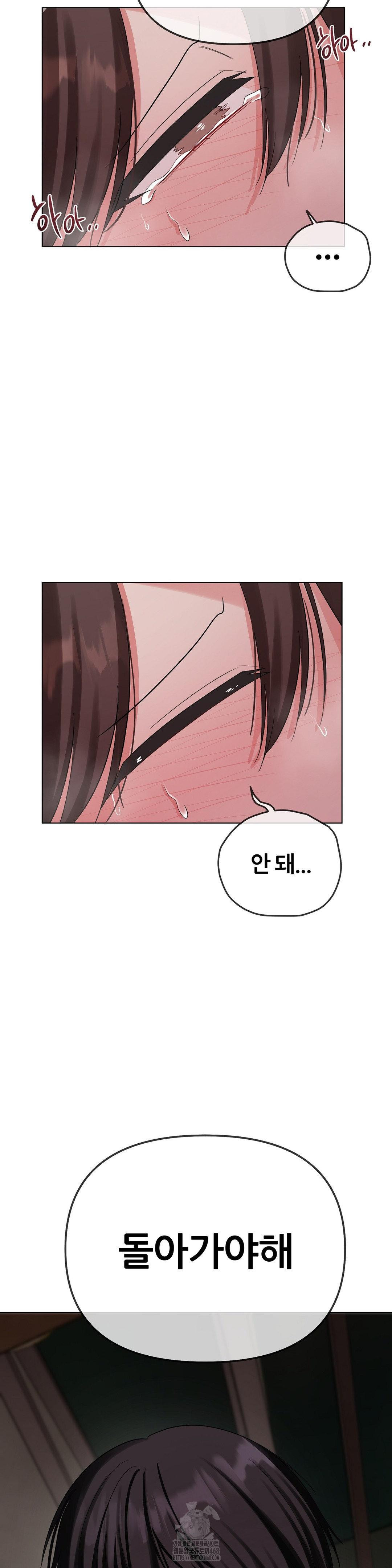 Beast Cub Raw Chapter 11 Page 48