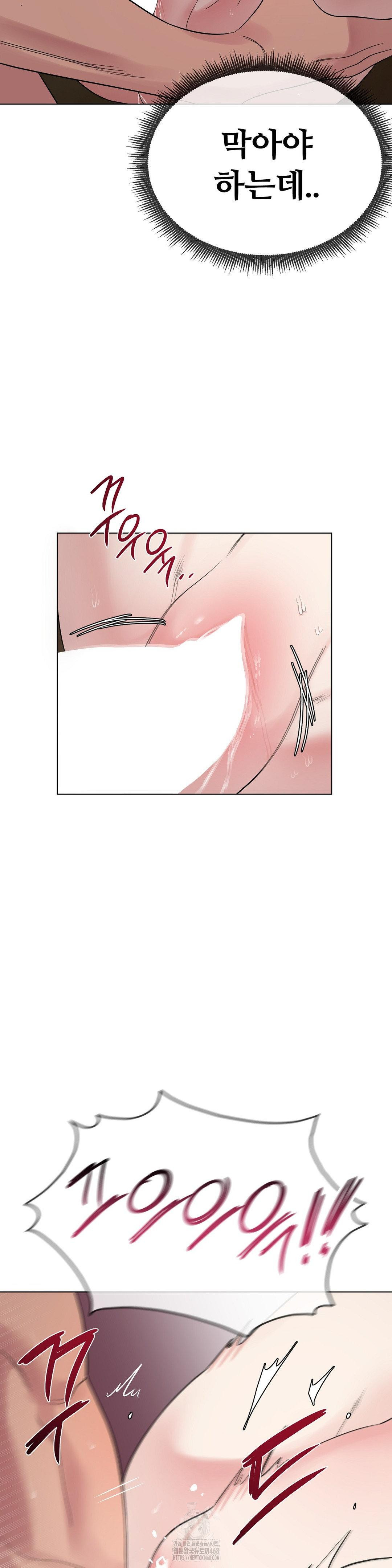 Beast Cub Raw Chapter 11 Page 5