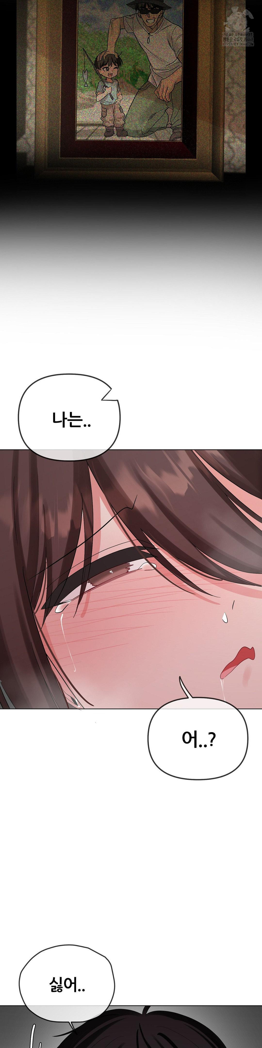Beast Cub Raw Chapter 11 Page 51