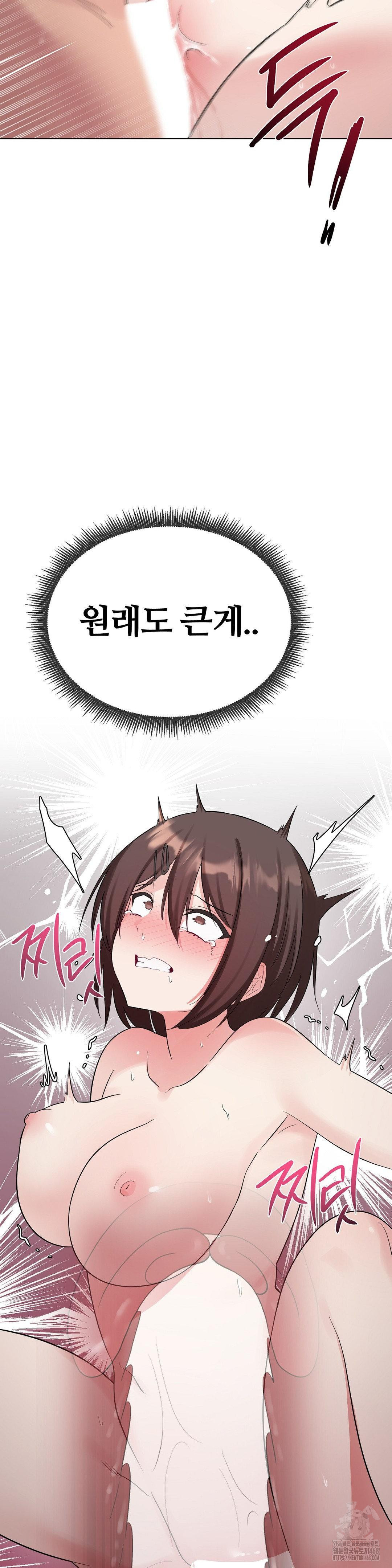 Beast Cub Raw Chapter 11 Page 6