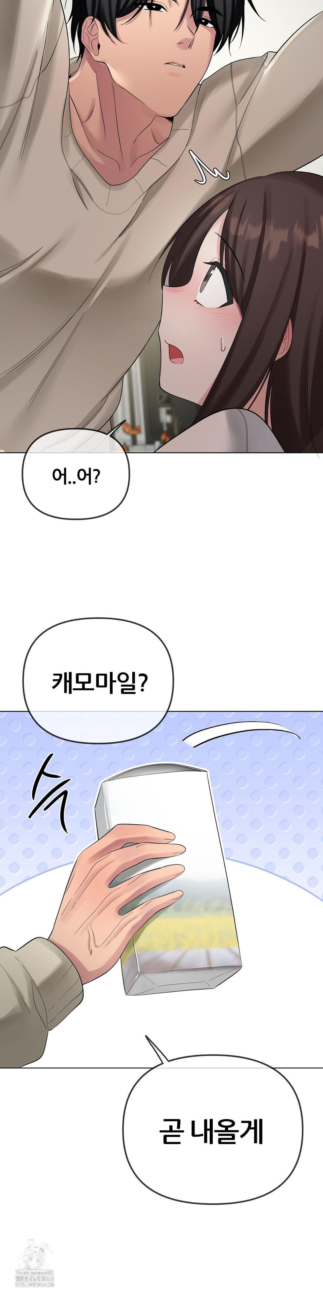 Beast Cub Raw Chapter 13 Page 13