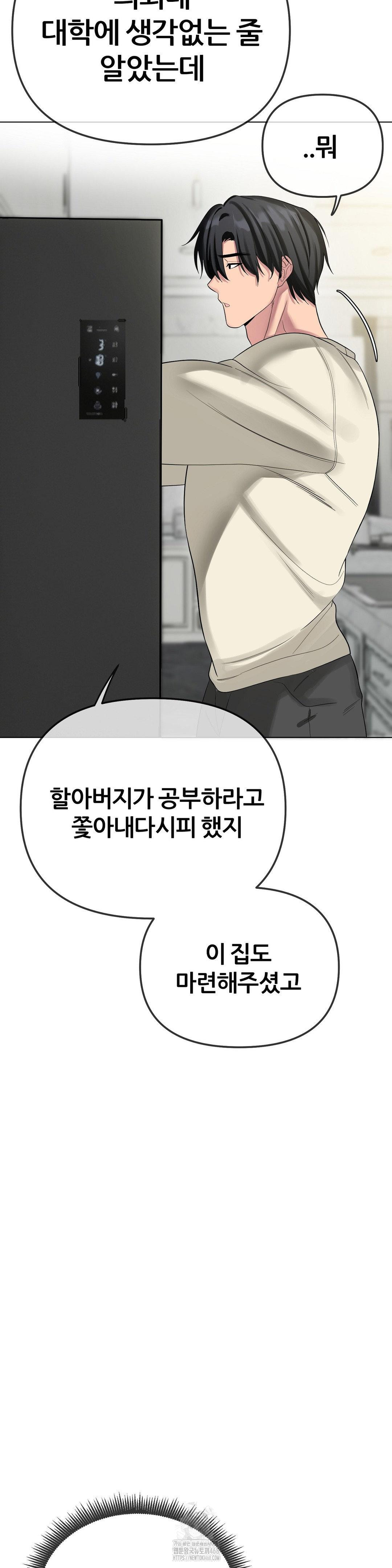 Beast Cub Raw Chapter 13 Page 21