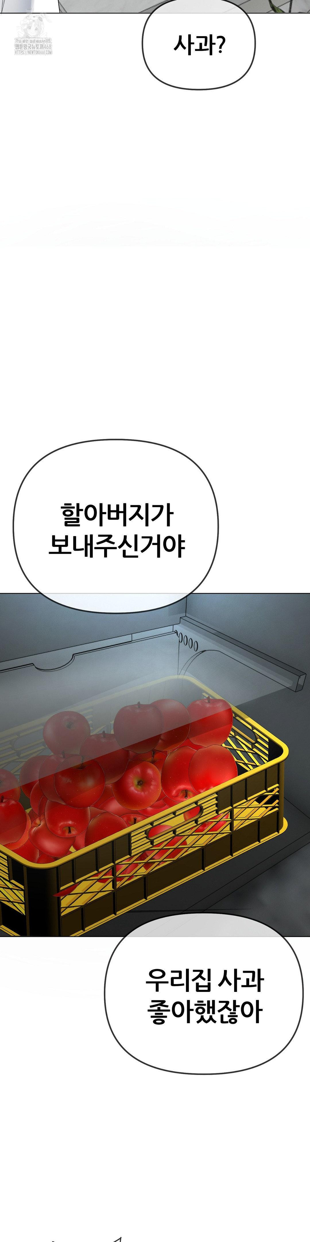 Beast Cub Raw Chapter 13 Page 24