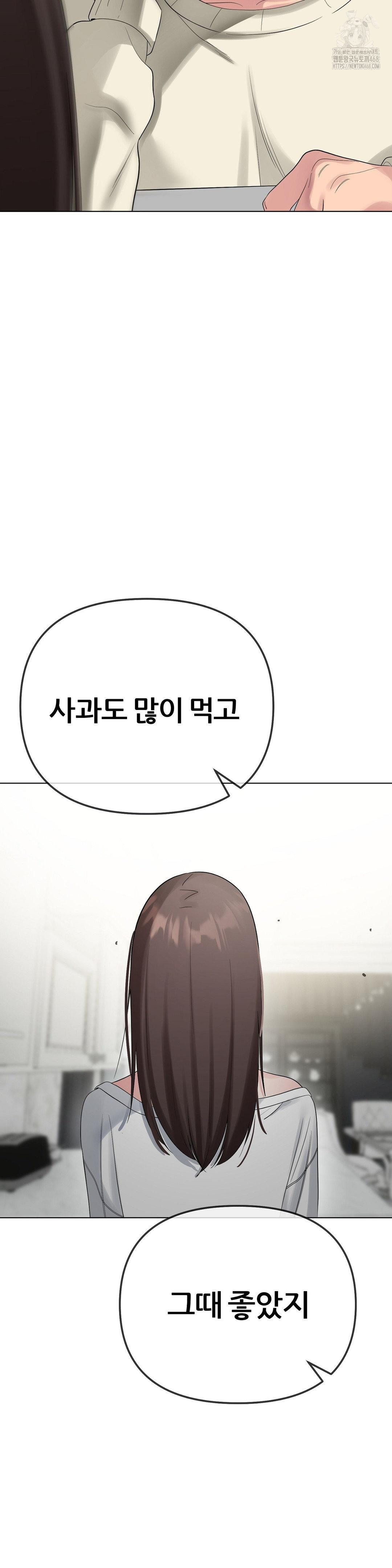 Beast Cub Raw Chapter 13 Page 26