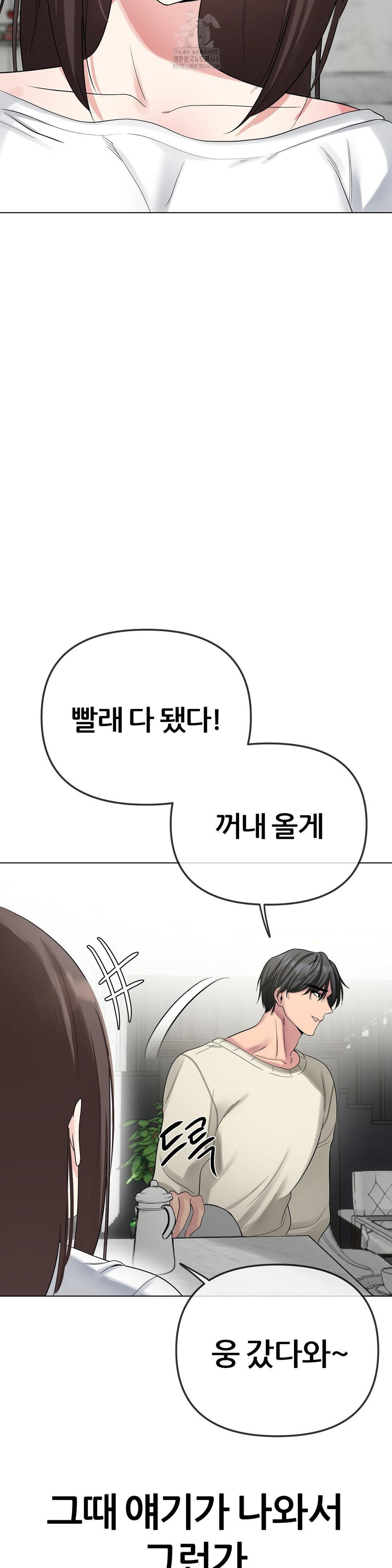 Beast Cub Raw Chapter 13 Page 28