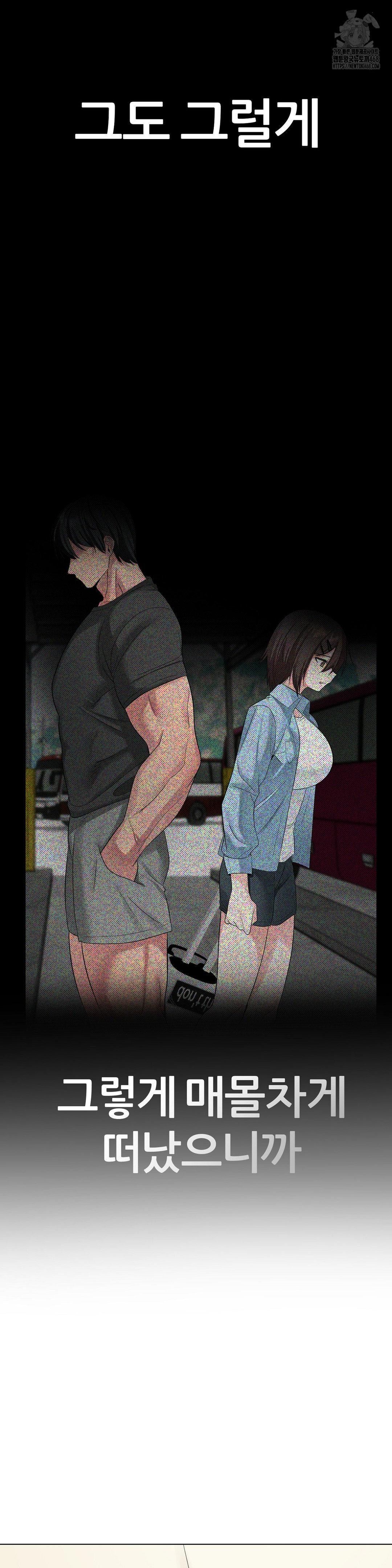 Beast Cub Raw Chapter 13 Page 30