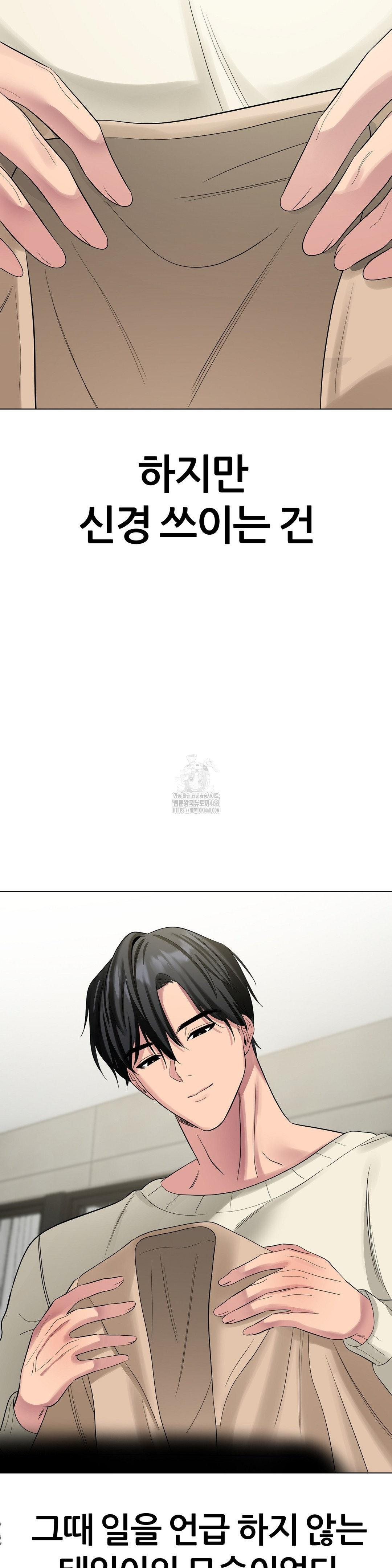 Beast Cub Raw Chapter 13 Page 31