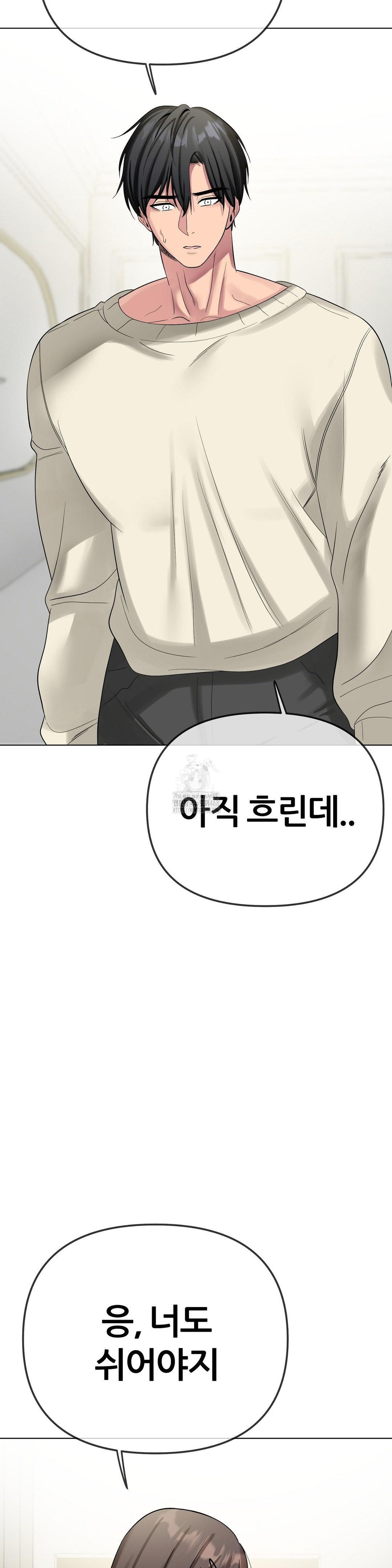 Beast Cub Raw Chapter 13 Page 34