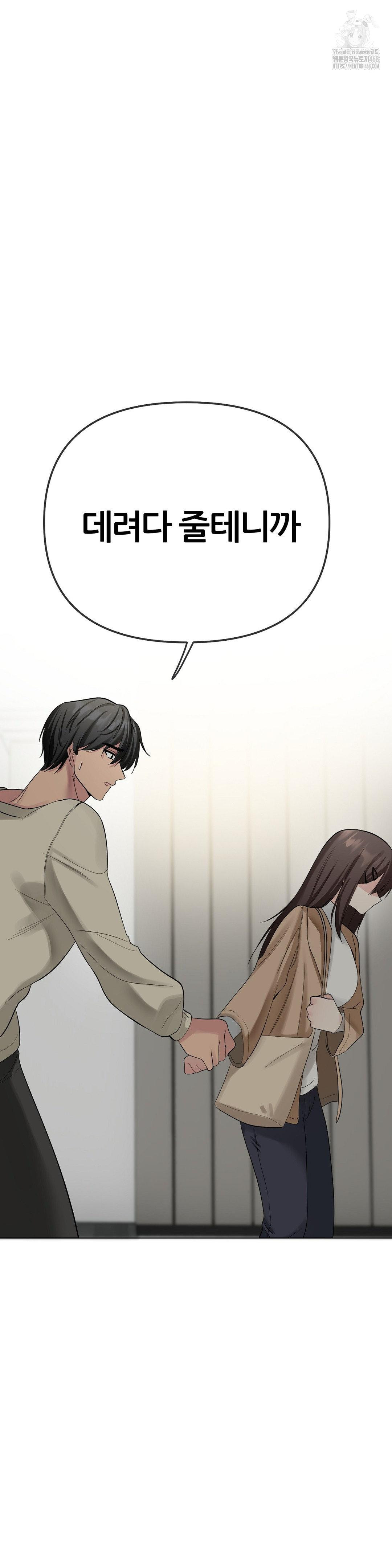 Beast Cub Raw Chapter 13 Page 36