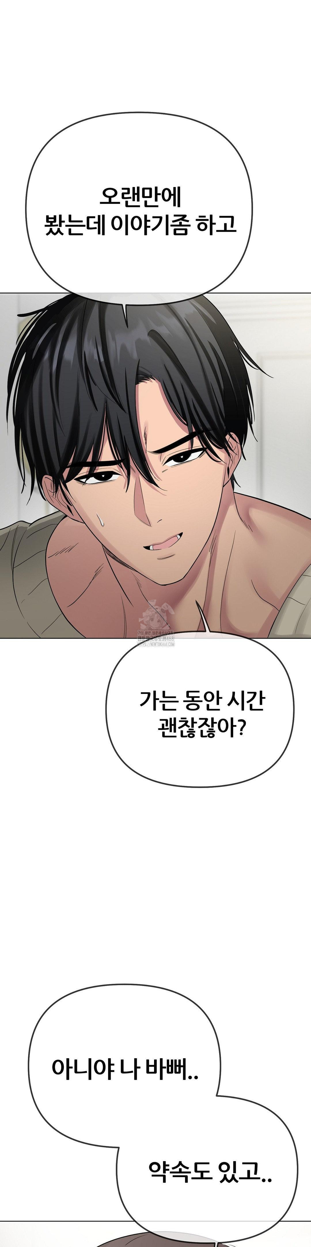 Beast Cub Raw Chapter 13 Page 37