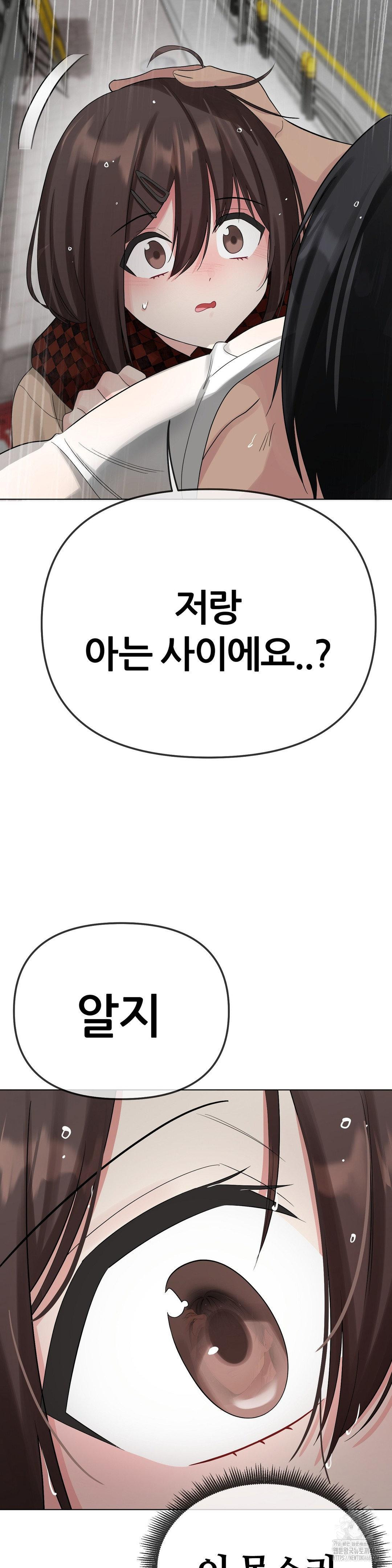 Beast Cub Raw Chapter 13 Page 4