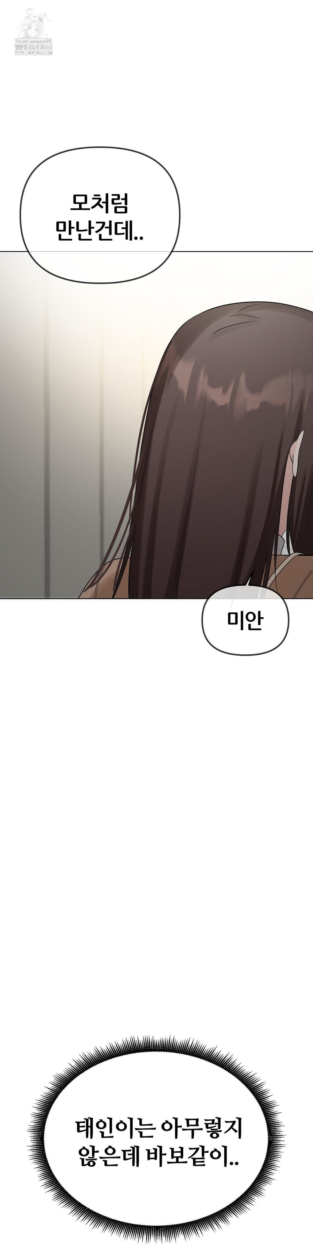 Beast Cub Raw Chapter 13 Page 40