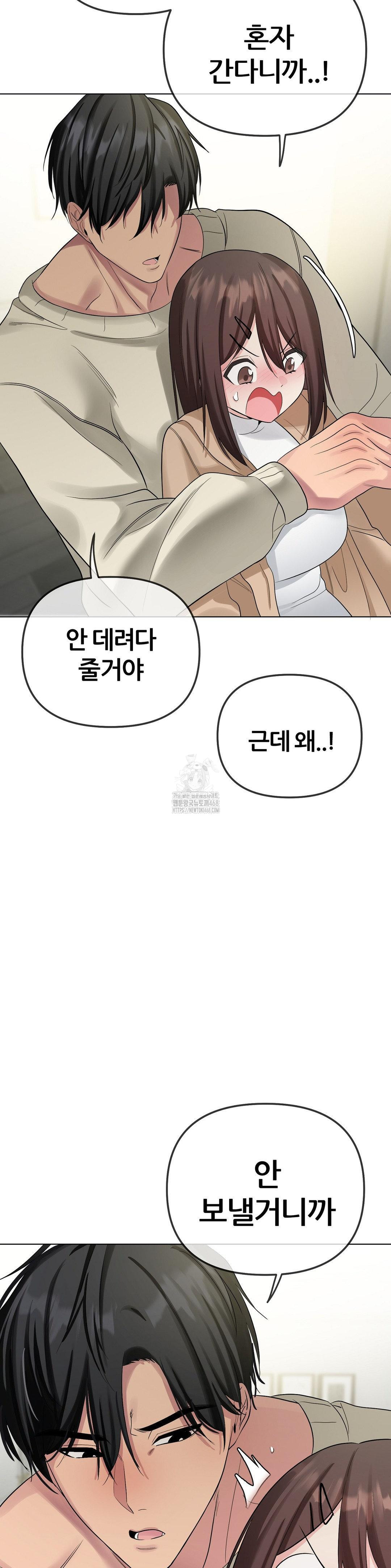 Beast Cub Raw Chapter 13 Page 42