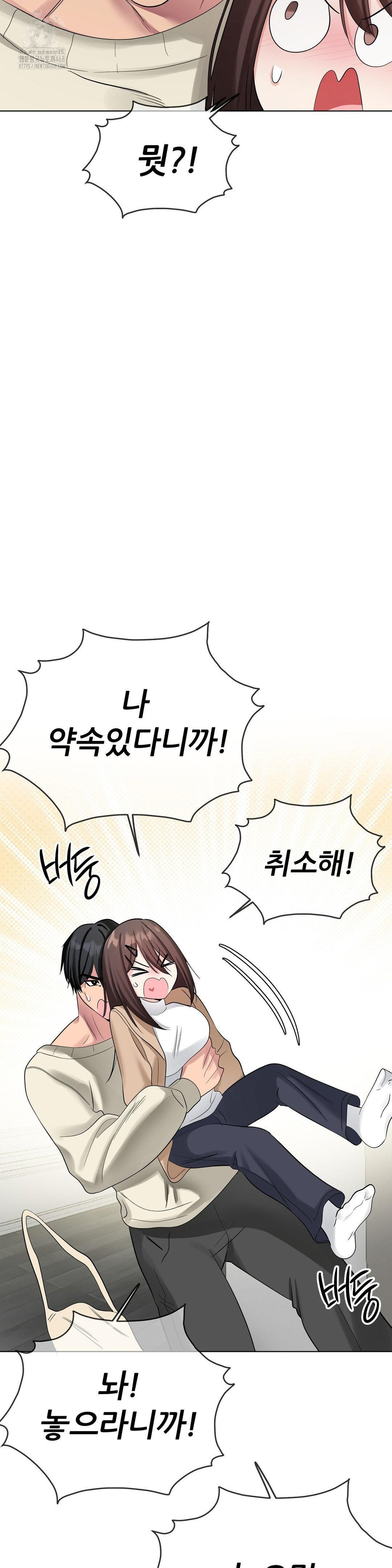 Beast Cub Raw Chapter 13 Page 43