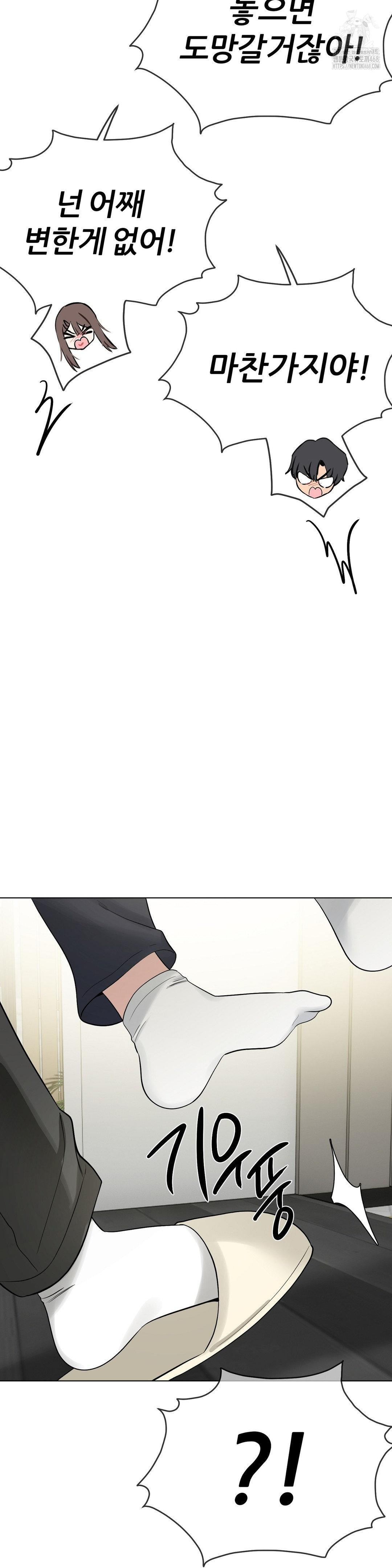 Beast Cub Raw Chapter 13 Page 44