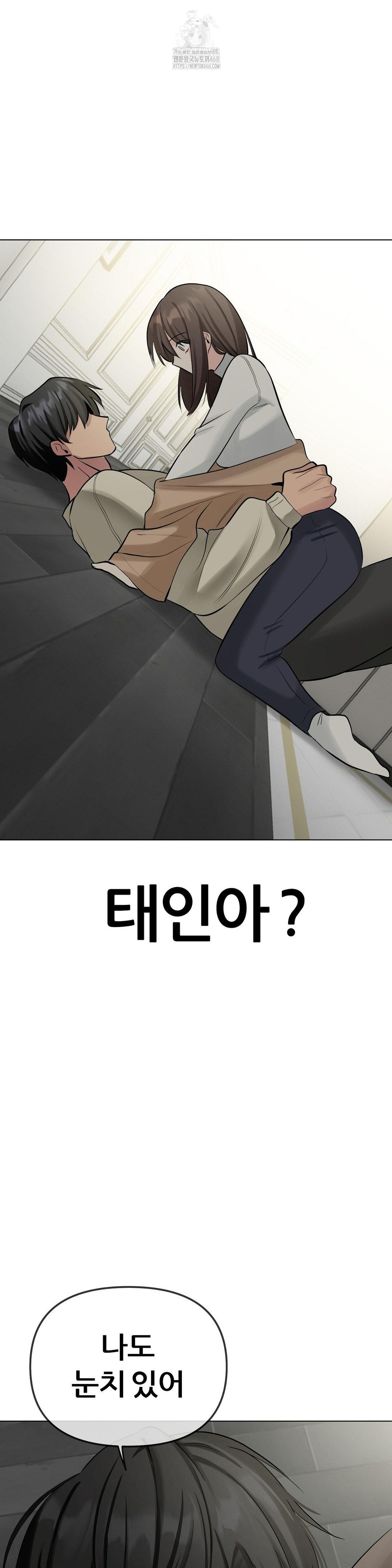 Beast Cub Raw Chapter 13 Page 47