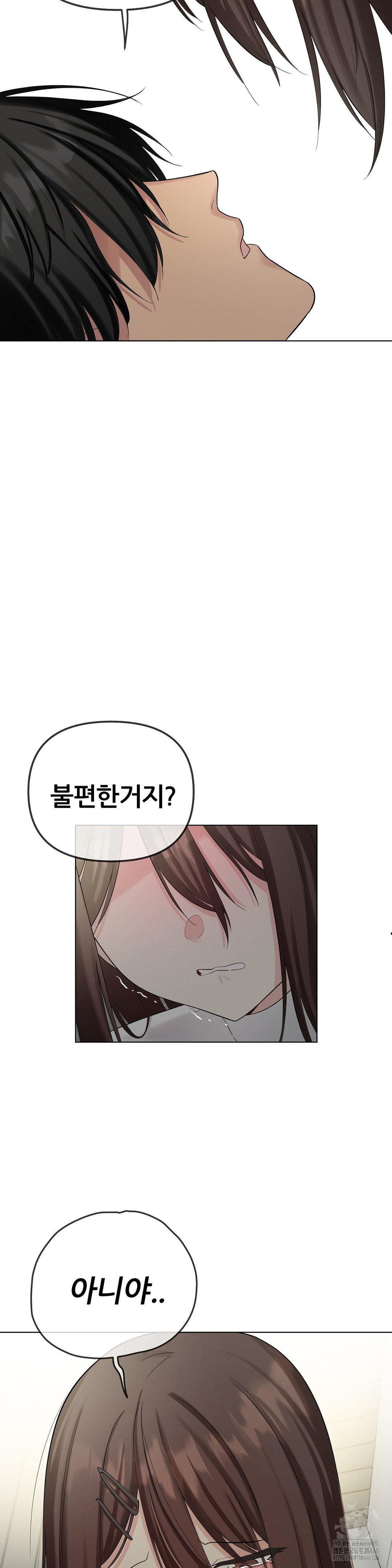 Beast Cub Raw Chapter 13 Page 50
