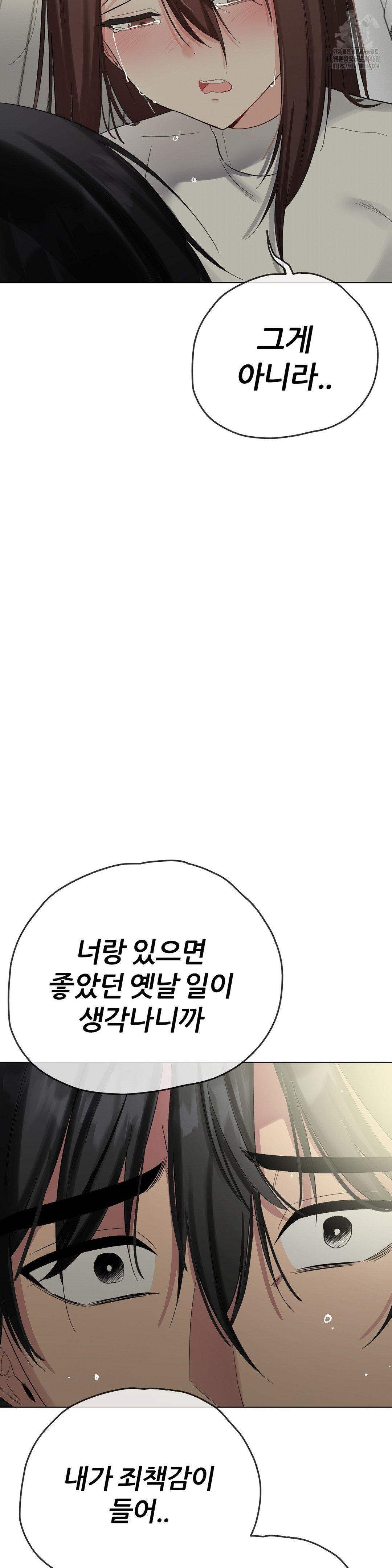 Beast Cub Raw Chapter 13 Page 51