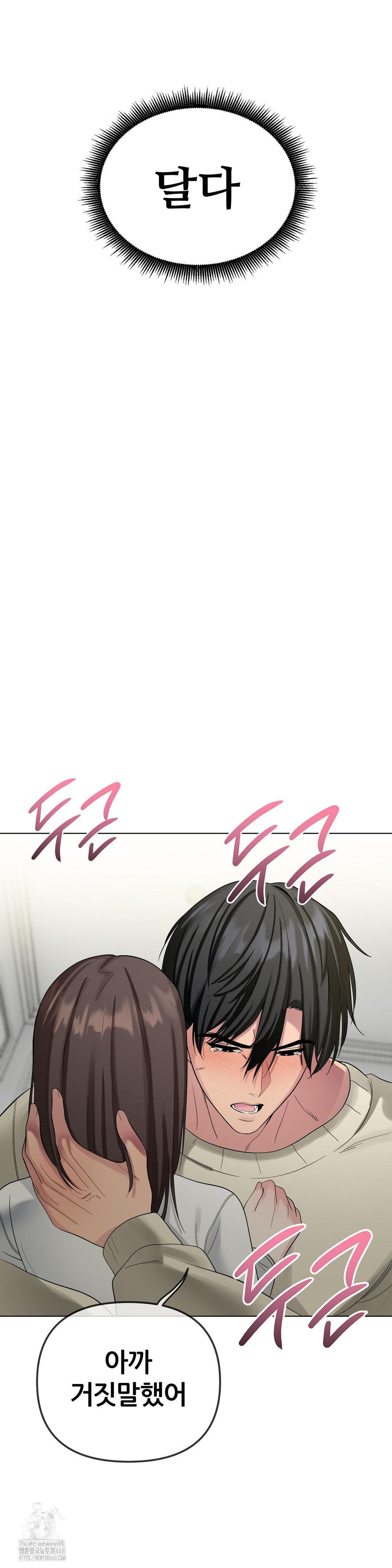 Beast Cub Raw Chapter 13 Page 59