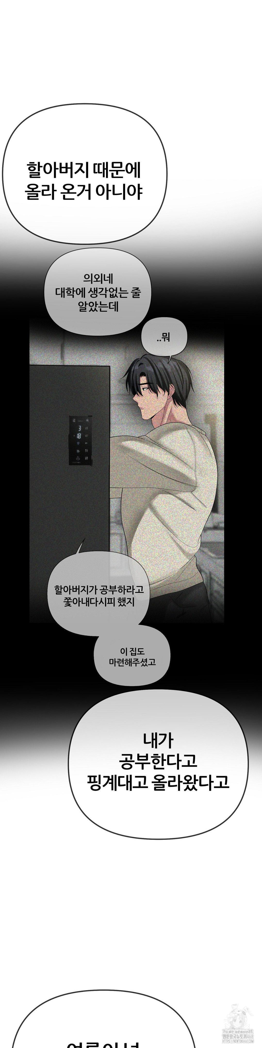 Beast Cub Raw Chapter 13 Page 60