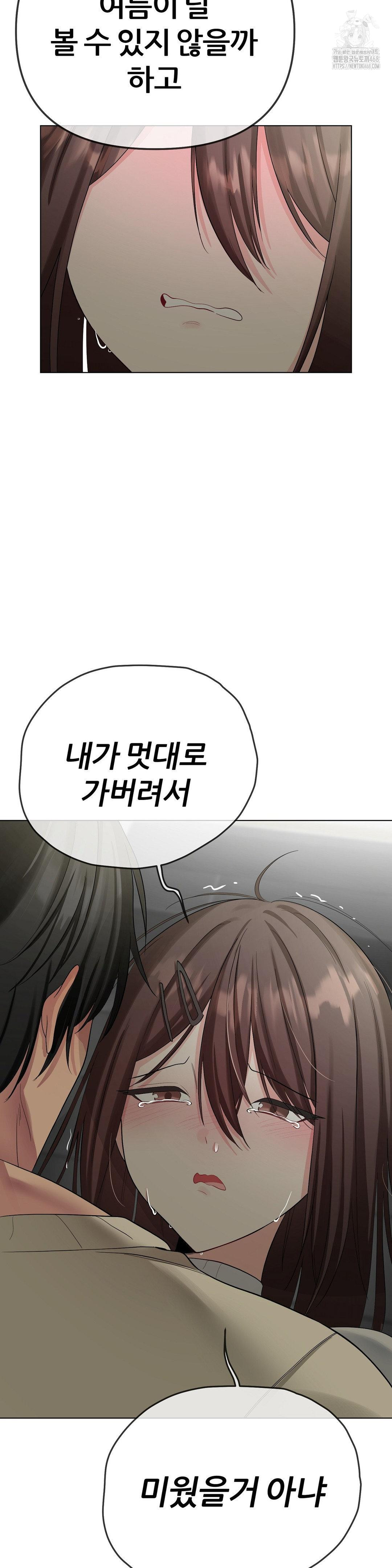 Beast Cub Raw Chapter 13 Page 61