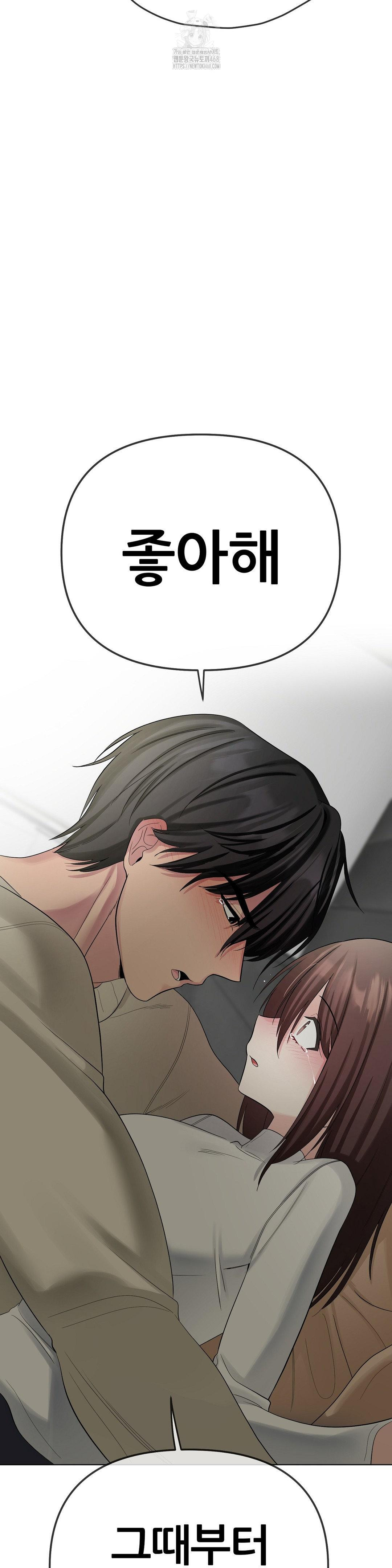 Beast Cub Raw Chapter 13 Page 62