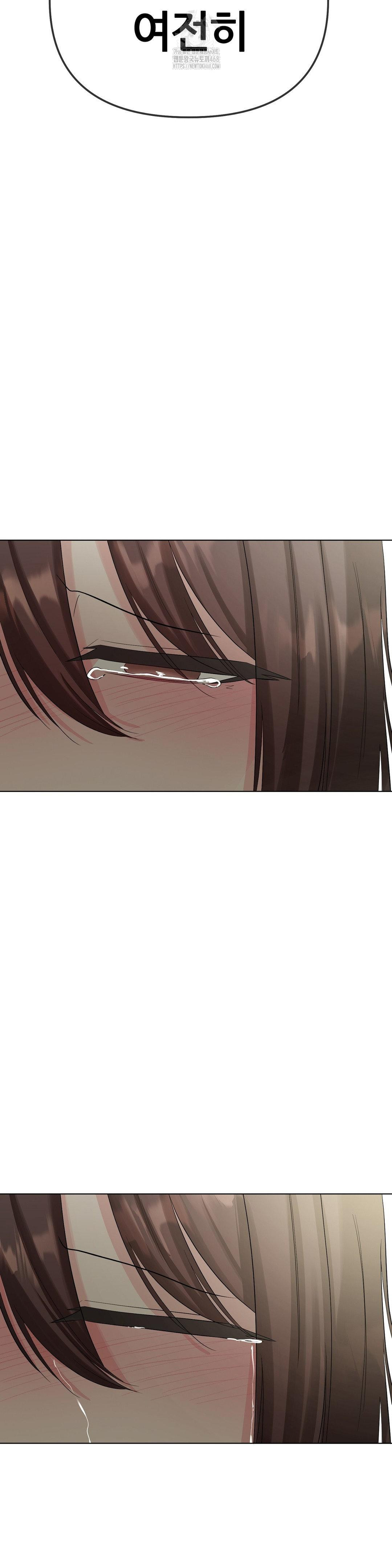 Beast Cub Raw Chapter 13 Page 63