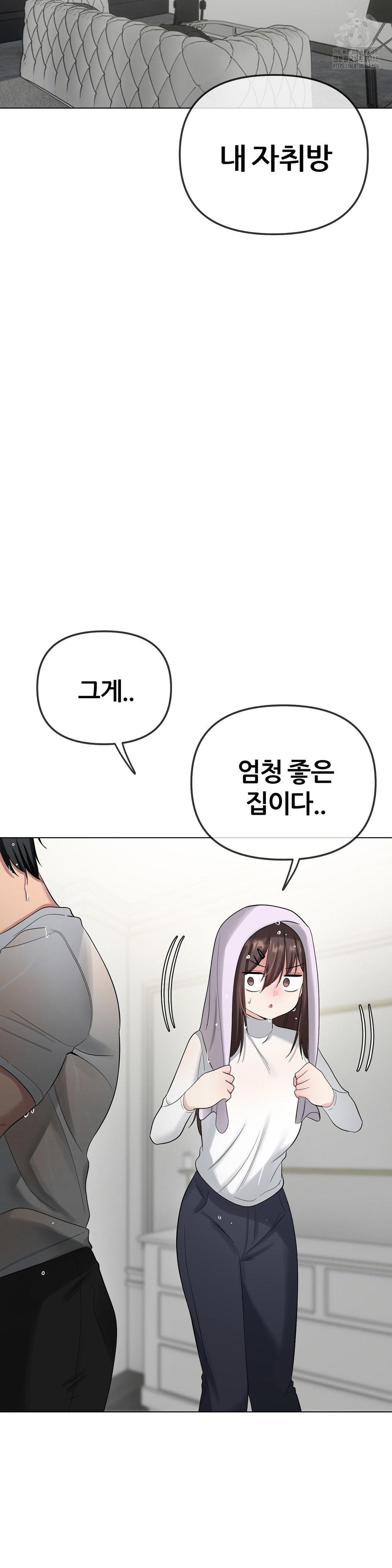 Beast Cub Raw Chapter 13 Page 7