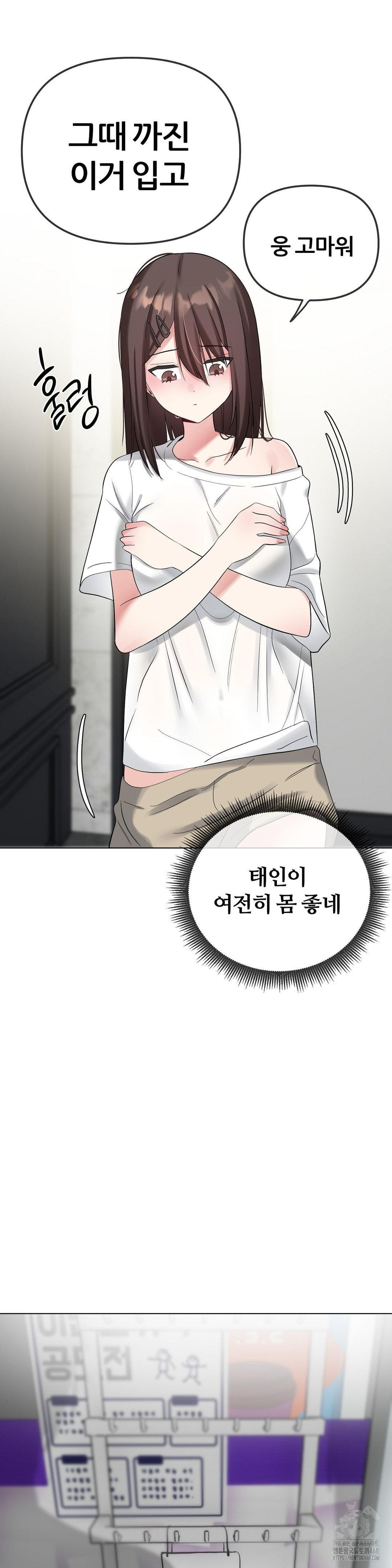 Beast Cub Raw Chapter 13 Page 9