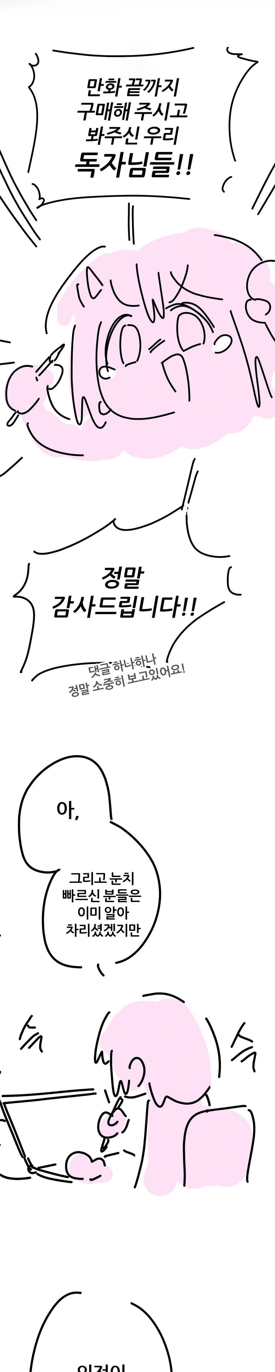Beast Cub Raw Chapter 13.5 Page 3