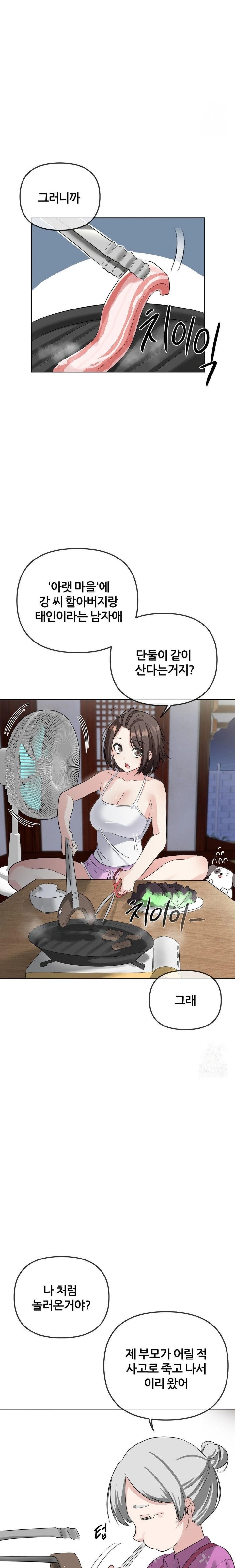Beast Cub Raw Chapter 2 Page 12