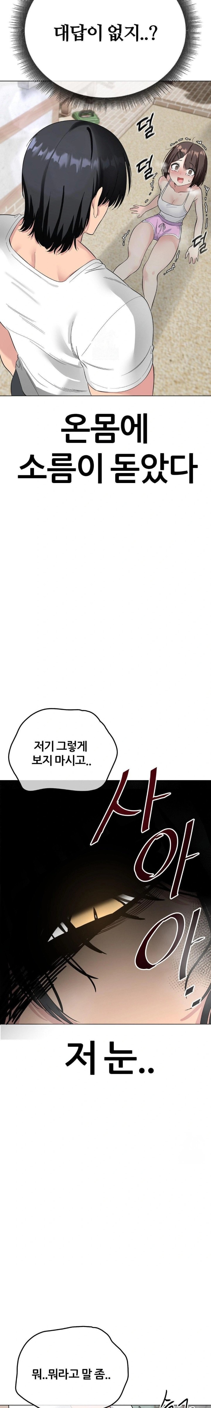 Beast Cub Raw Chapter 2 Page 2