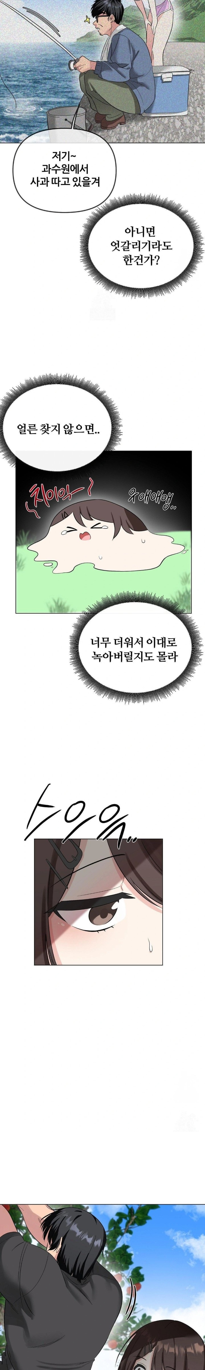Beast Cub Raw Chapter 2 Page 23