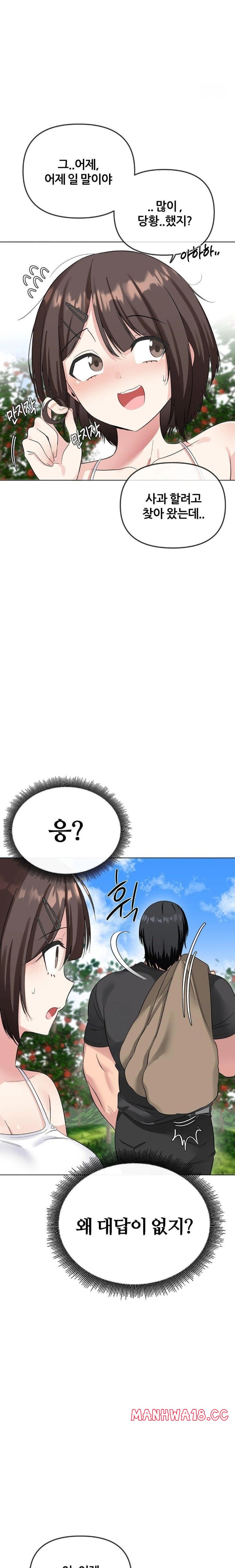 Beast Cub Raw Chapter 2 Page 25